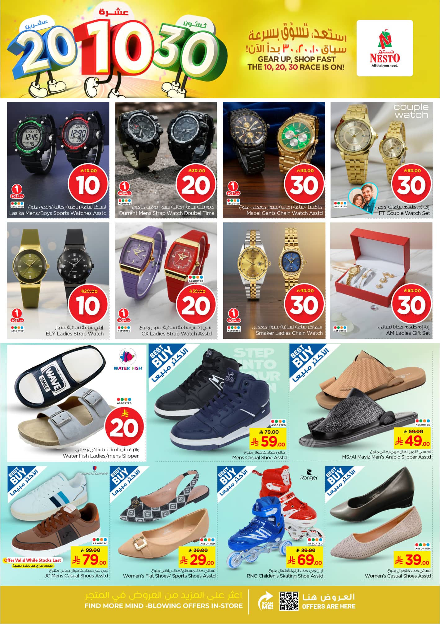 nesto offers from 18nov to 3nov 2025 عروض نستو من 18 نوفمبر حتى 3 نوفمبر 2025 صفحة رقم 29